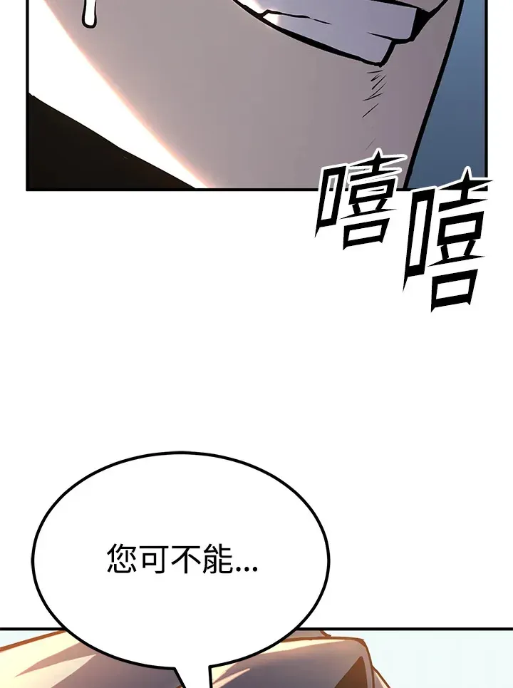 转世定律 第63话 第130页