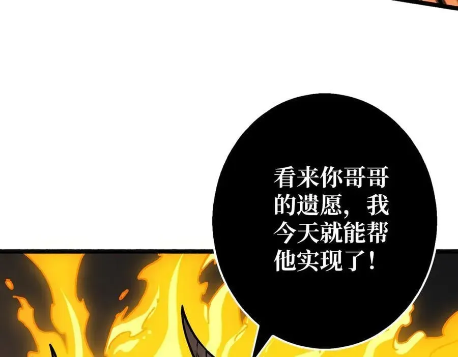 重燃吧，T0玩家！ 第38话 魔界金山 第131页