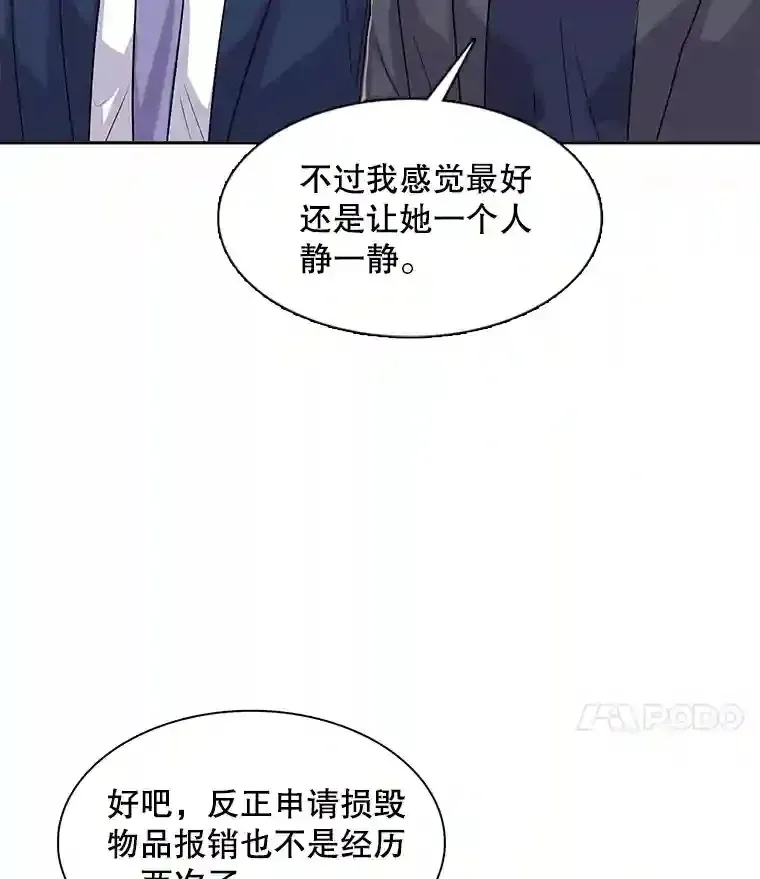 天生巨星 46.《死亡理论》剧本围读 第130页