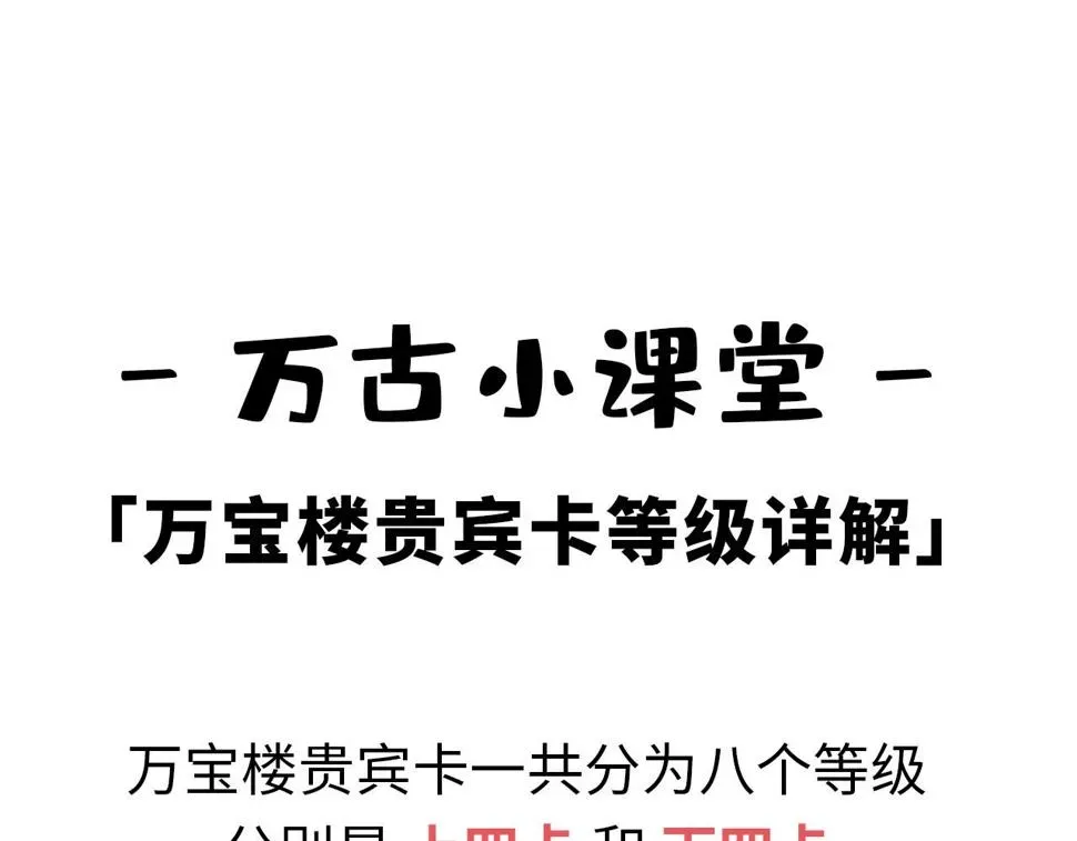 这一世我要当至尊 第170话 马文笛 第130页