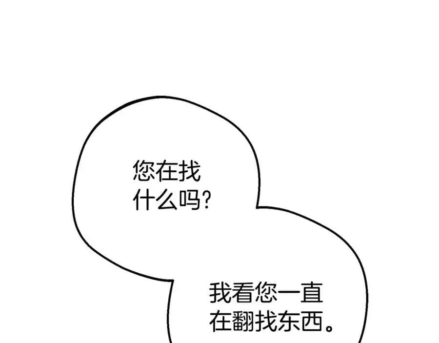 反派少女被爱意围绕 第72话 该不会是喜欢我吧？ 第130页