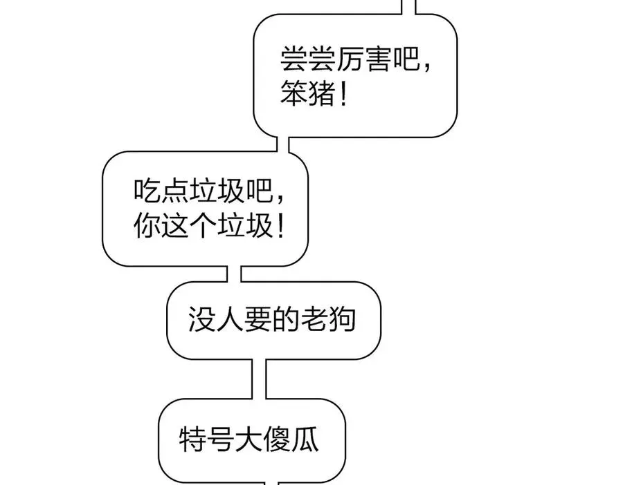 我家老婆来自一千年前 308 第130页