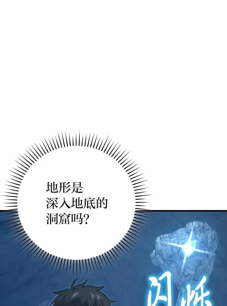 勇士非也, 魔王是也 75.试炼之塔第六层 第13页