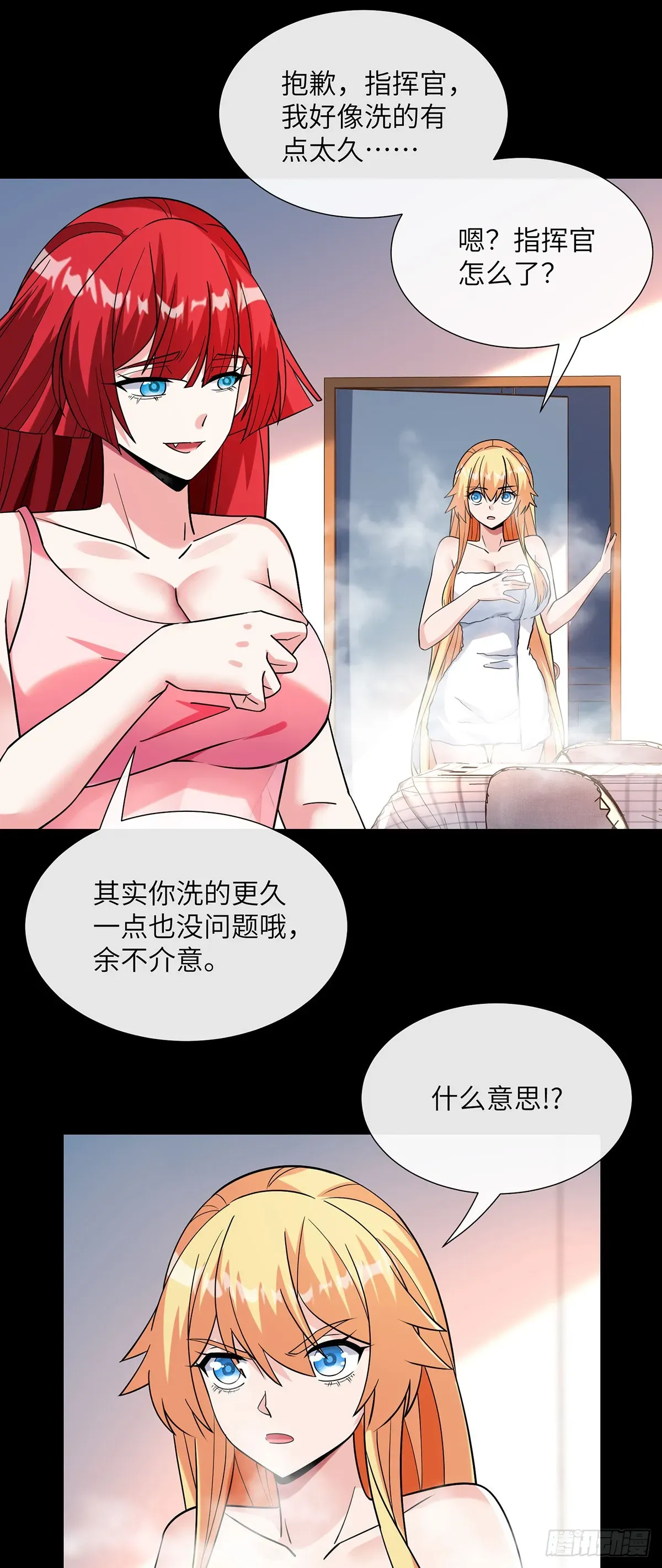 我能用抽卡系统召唤美少女 补充魔力 第13页