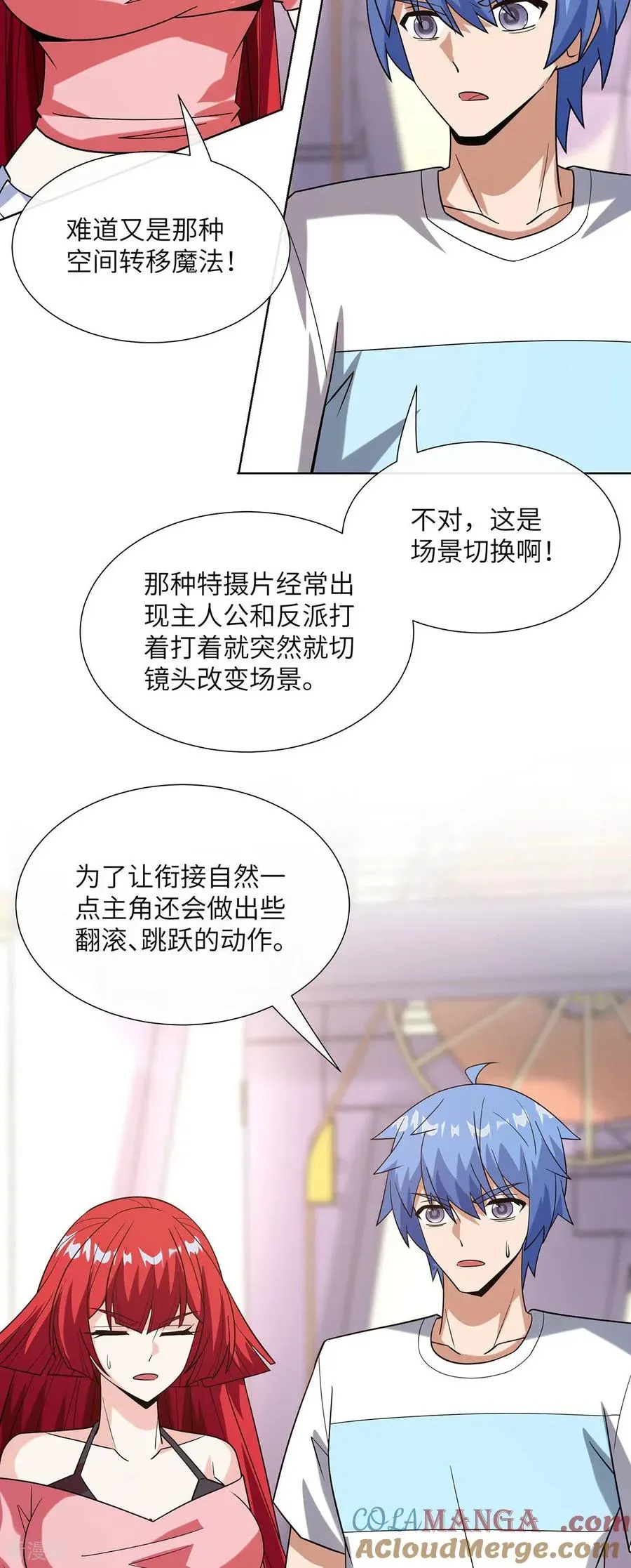 我能用抽卡系统召唤美少女 第29话 正义红战士 第13页