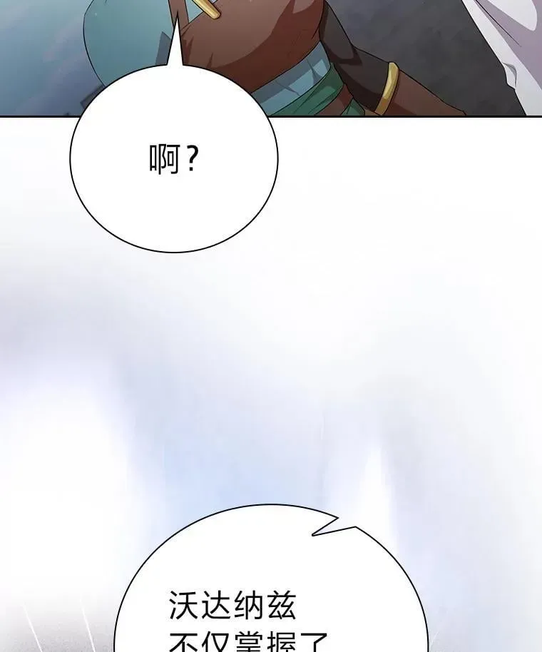 厌学魔法师想毕业 100.焕然一新的黑市 第13页