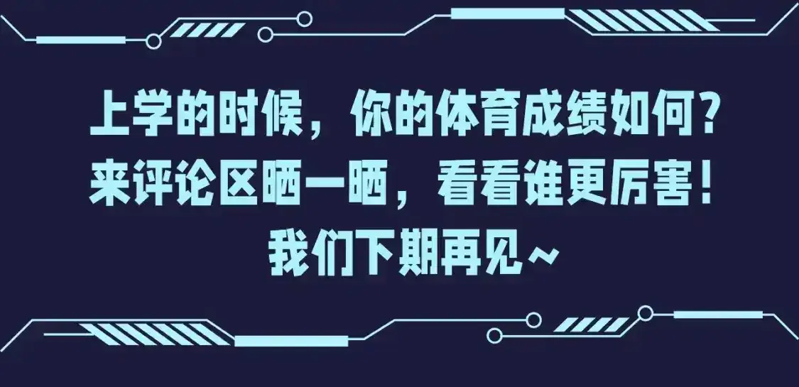 这一世我要当至尊 第24期 整活企划：第?届须弥山逃跑大赛 第13页