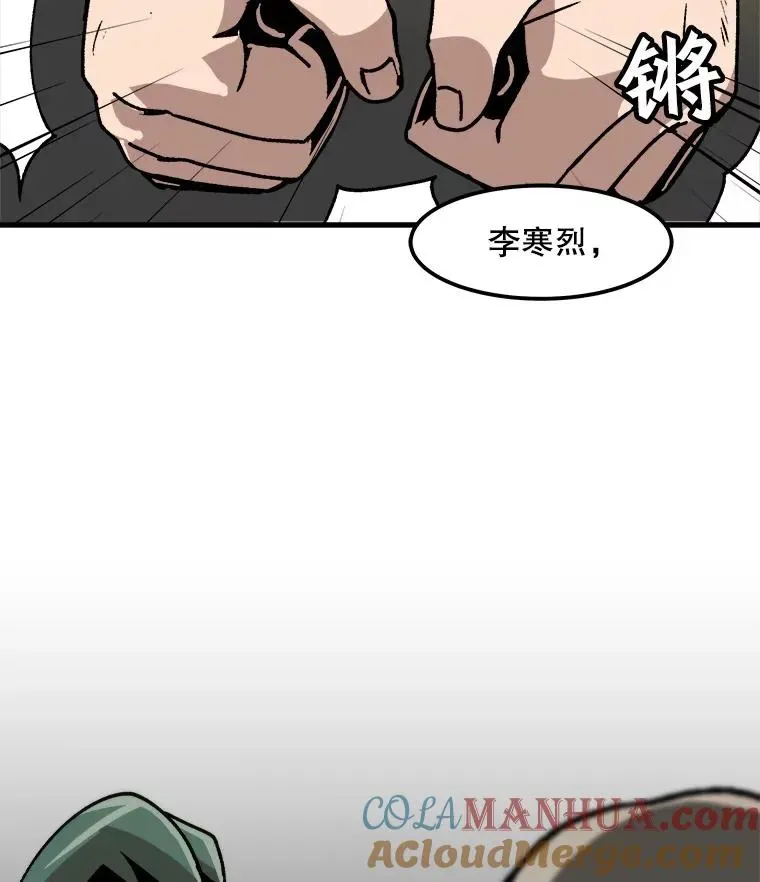 孤雄升级 51.无论如何都要变强大 第14页