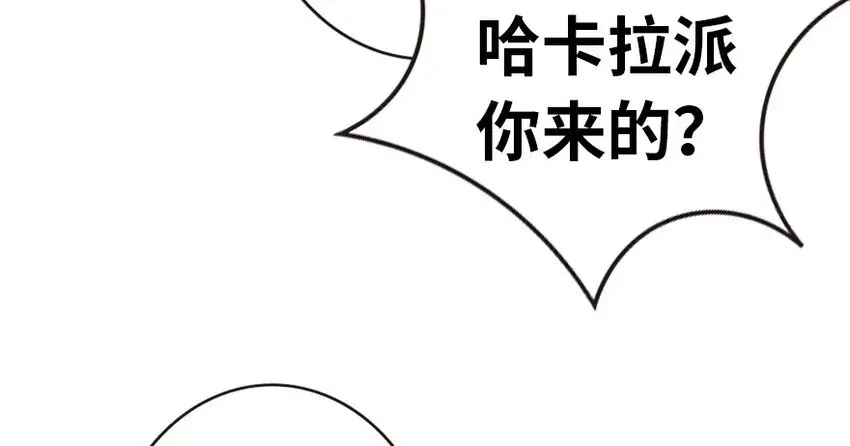 放开那个女巫 44 探险家 第13页