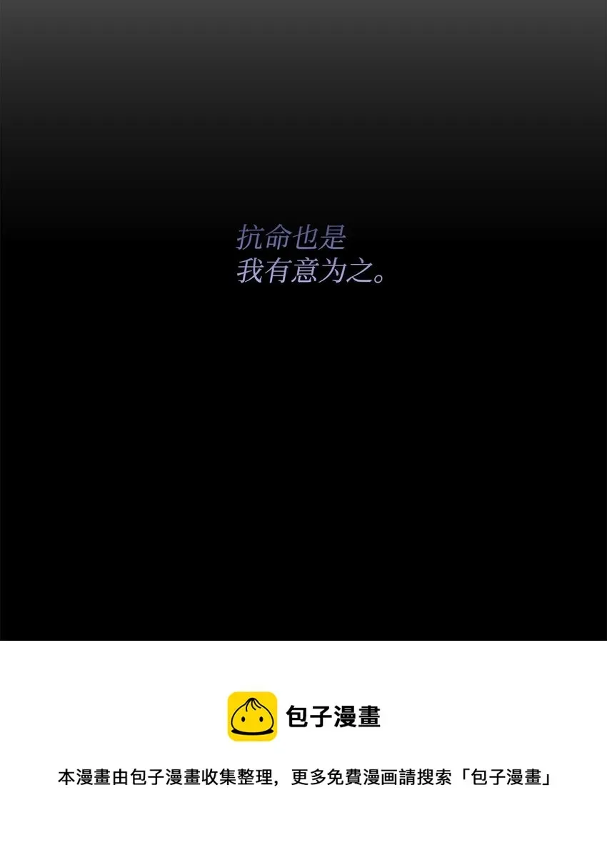 重生，逆转悲惨命运的莉莉安 28 意想不到的惩罚 第13页