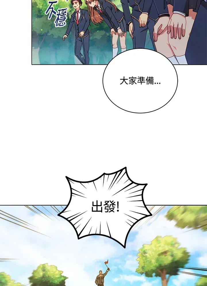 死灵术师学院的召唤天才 第18话 第13页