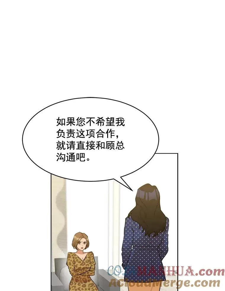 那个女人回来了 13.敌意 第13页