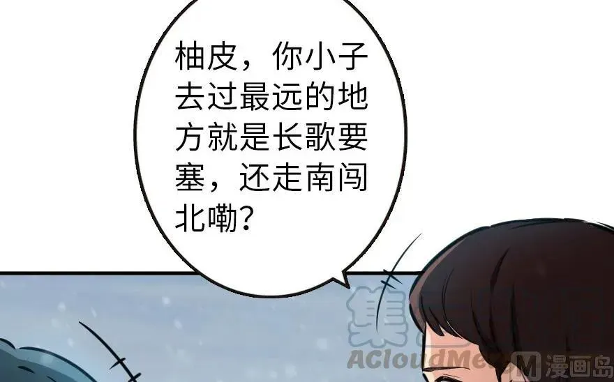 放开那个女巫 57 火炮队训练 第14页