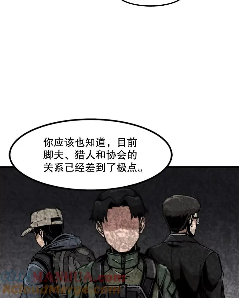 孤雄升级 113.共事 第14页