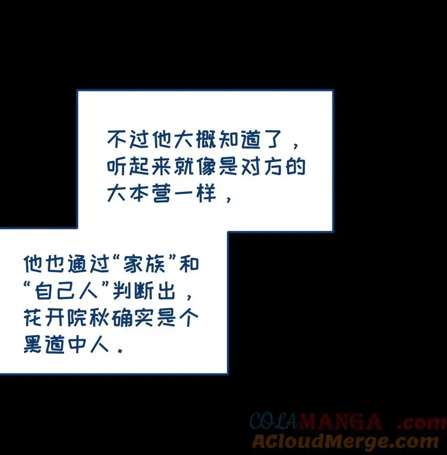 转生成为灵异世界的唯物者，爷只对女鬼重拳出击！ 026 毁---天---灭---地!!! 第13页