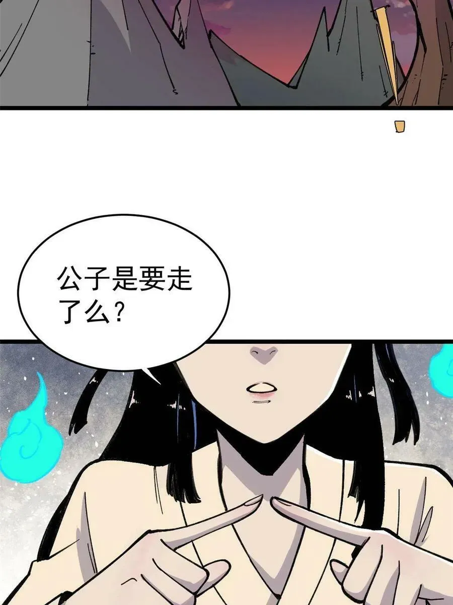 玩家凶猛 19 宅鬼 第13页