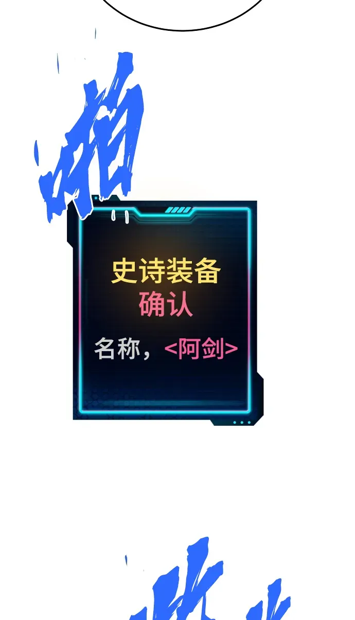 被迫成为玩家 第79话 第13页