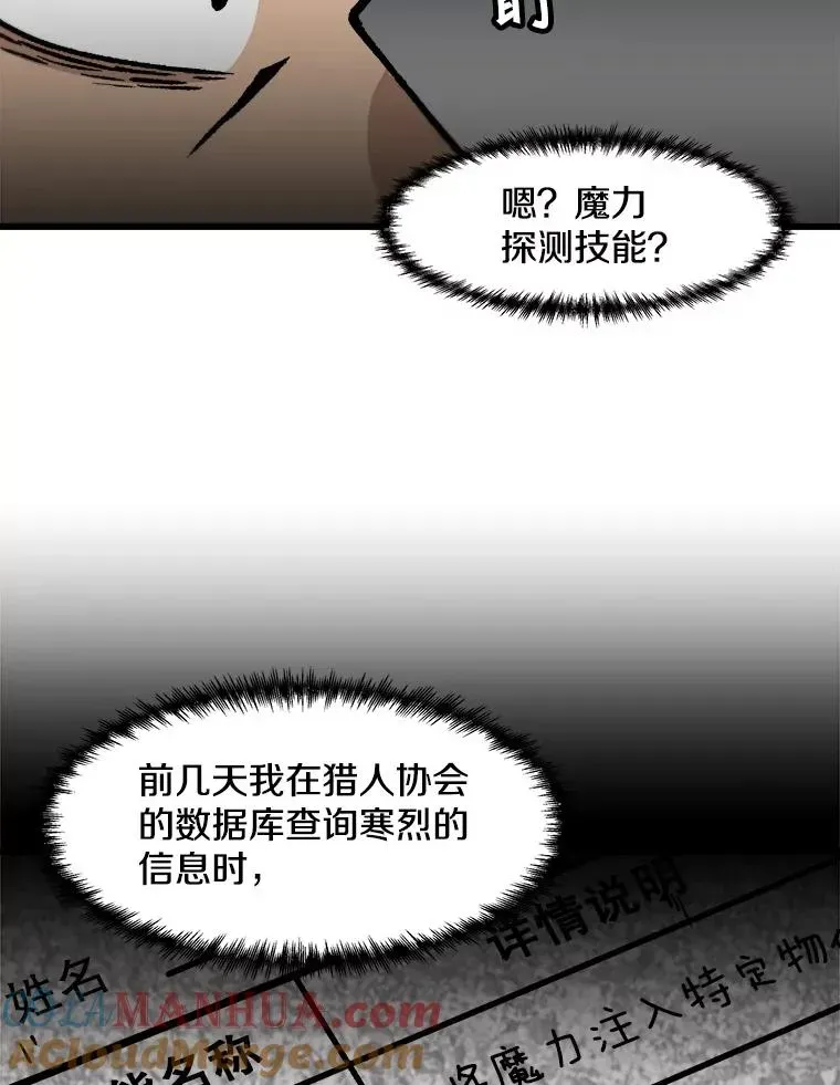 孤雄升级 73.吸收恶魔之眼 第13页