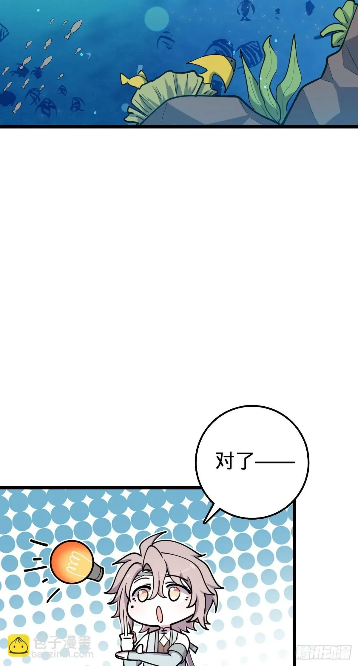 我的师傅每到大限才突破 26 小孩子才做选择 第13页