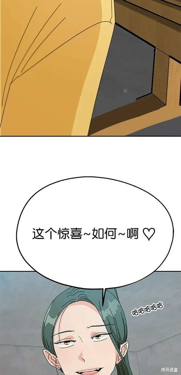 金字塔游戏 第43话 第13页