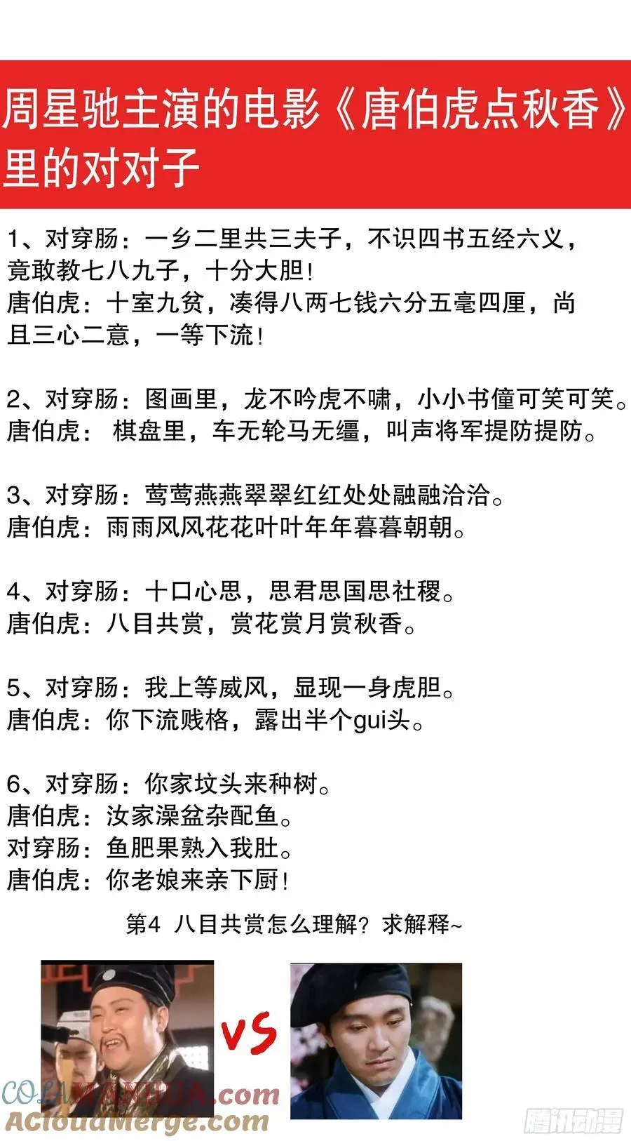 小阁老（回到明朝当阁老） 211 以对互怼 第13页