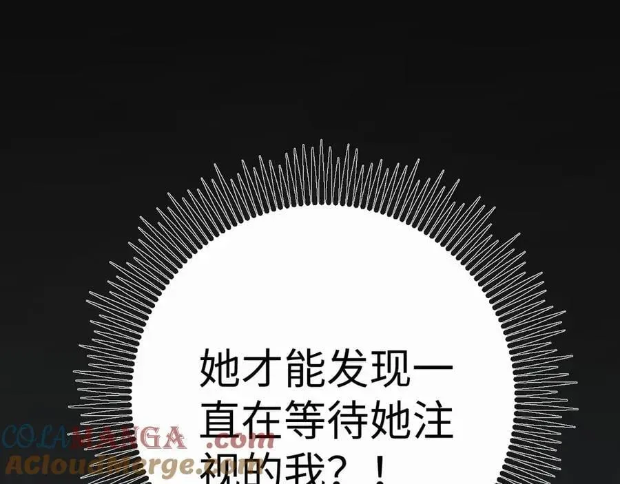 抱歉，我也是大佬 41-你报复的方式就是亲他？ 第13页