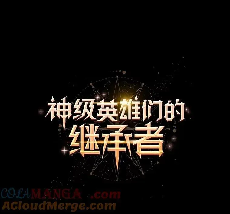 神级英雄们的继承者 57.死里逃生 第13页