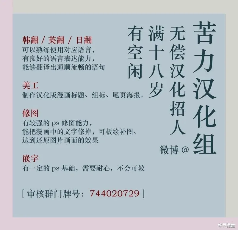 当女巫的女儿解除了男主的诅咒 第19话 第13页