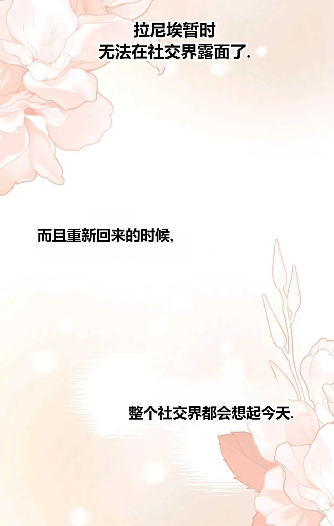 和时日不多的恋人过着非婚生活 第30话 第13页