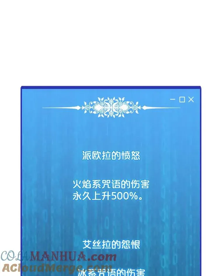 我独自使用咒语 167.迪乌斯的祝福 第13页