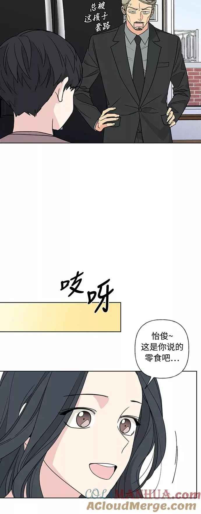 我的妈妈是校花 第79话 第13页