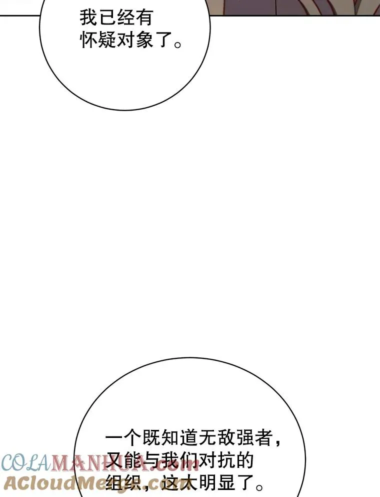 顶级英雄归来 119.回劳恩王国 第13页