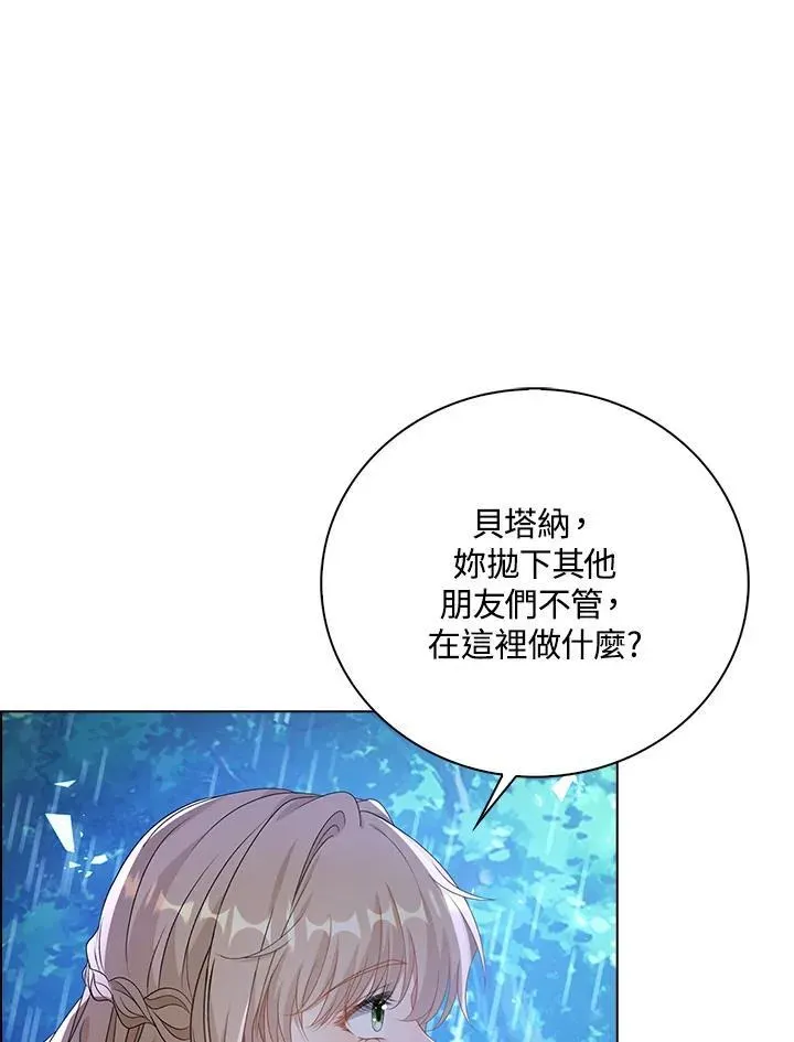 离开的决心 第45话 第13页