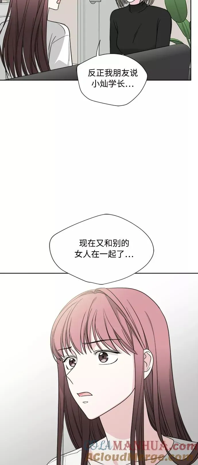 我的妈妈是校花 第78话 第13页