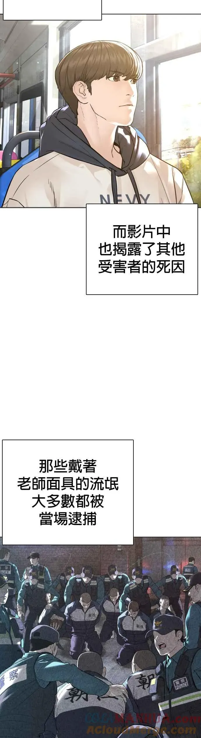 格斗实况 第160话 居然将我最后的醃萝卜？！ 第13页