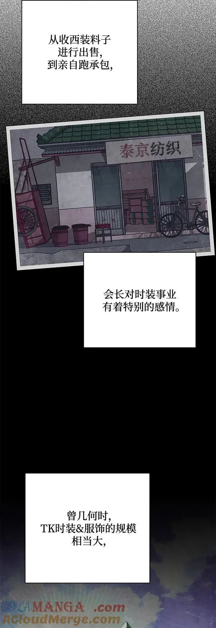 利夑的恋爱 第38话 第13页