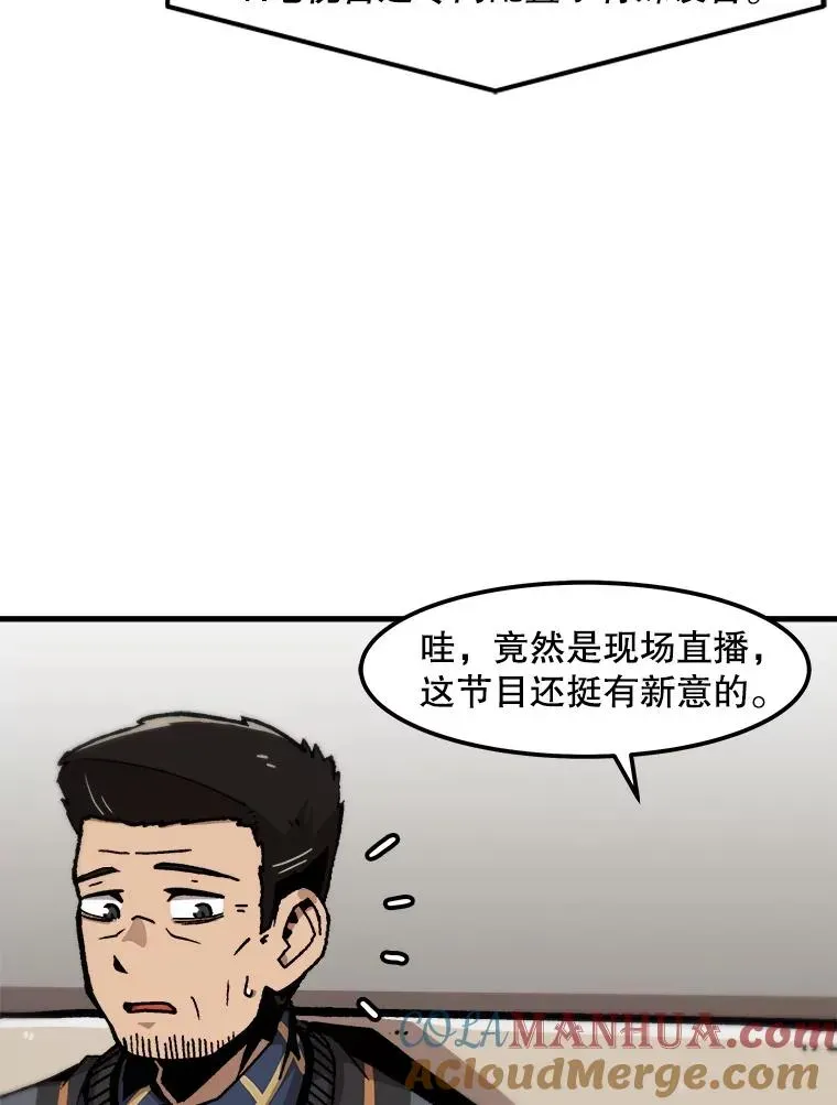 孤雄升级 75.阴谋的阴谋 第13页