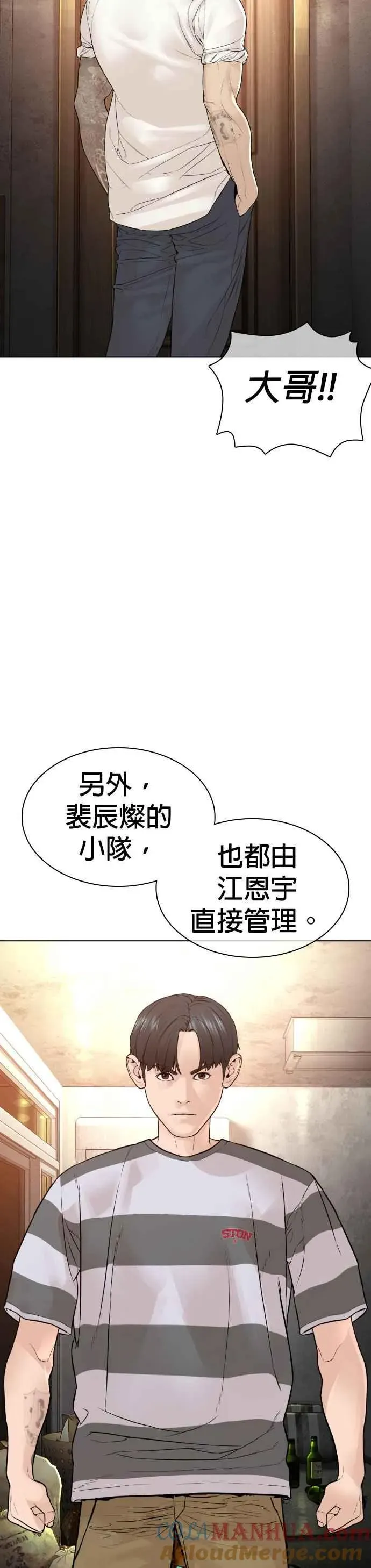 格斗实况 第143话 我是火金姑 第13页