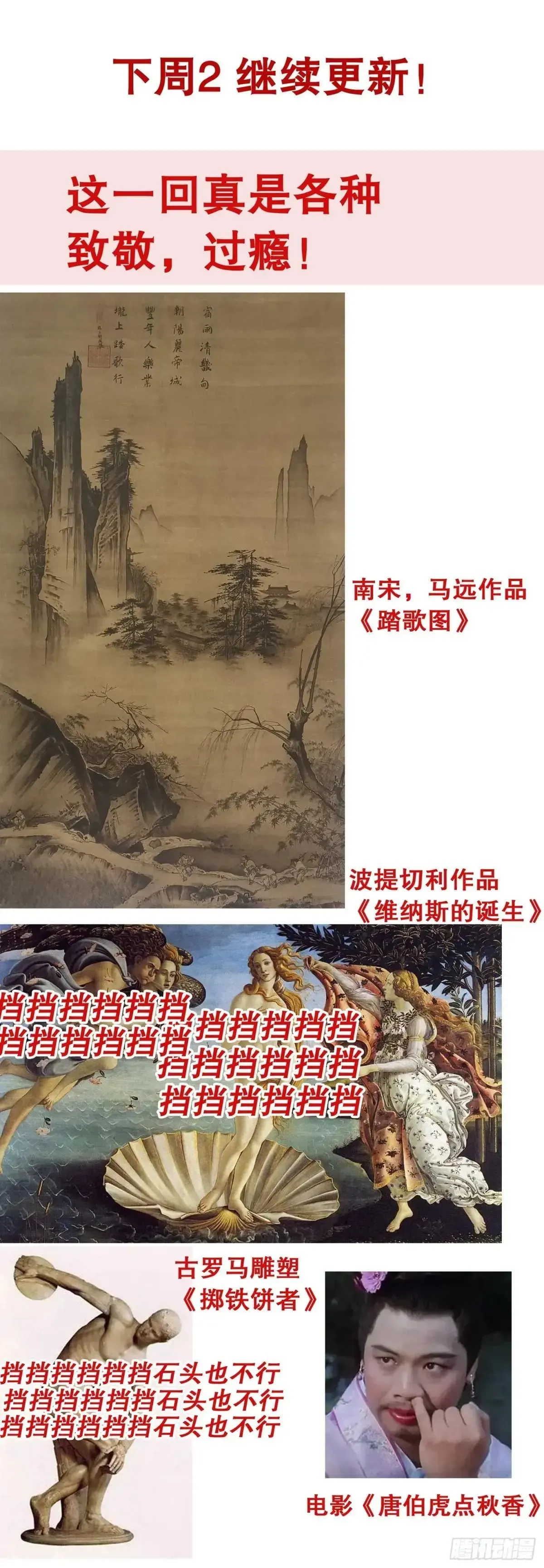 小阁老（回到明朝当阁老） 260 奇幻之旅 第13页