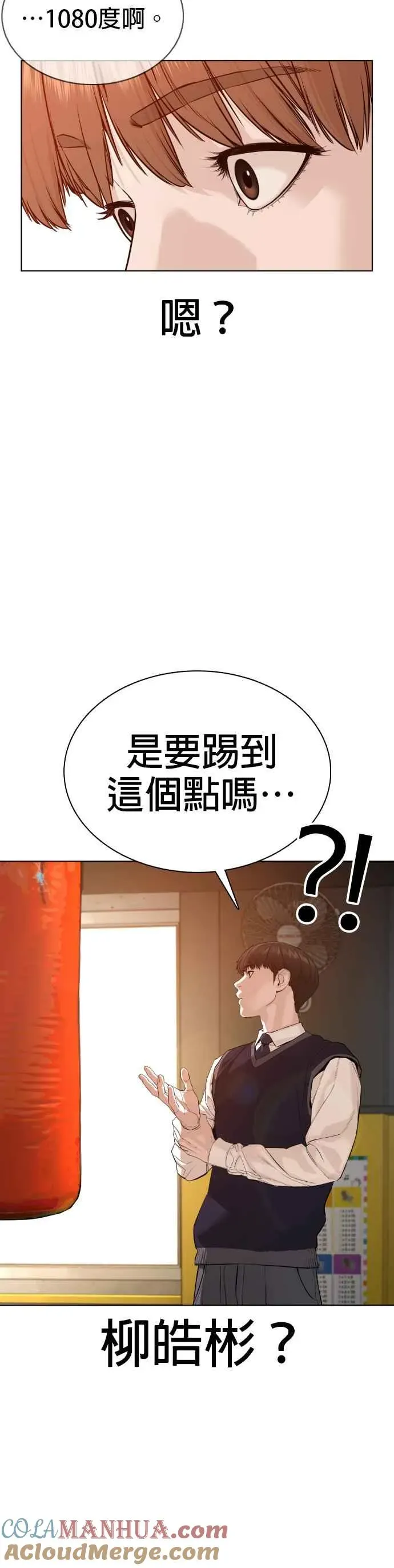 格斗实况 第63话 要玩是吧？ 第13页