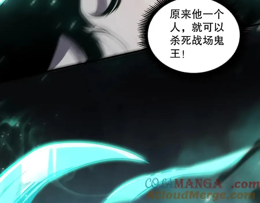 死灵法师！我即是天灾 第067话 拜师白神！ 第13页