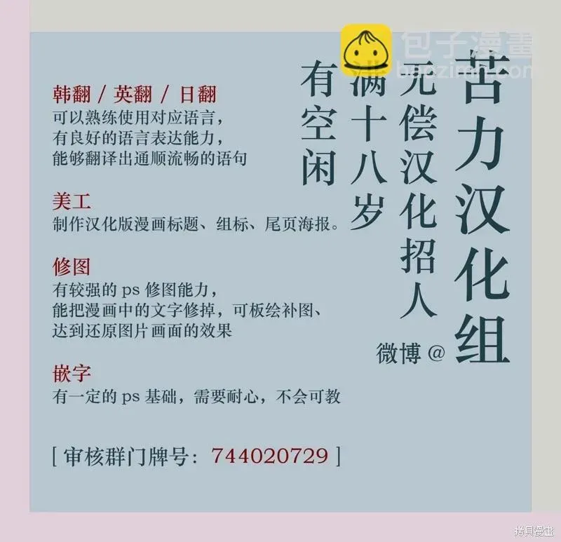 当女巫的女儿解除了男主的诅咒 第21话 第13页