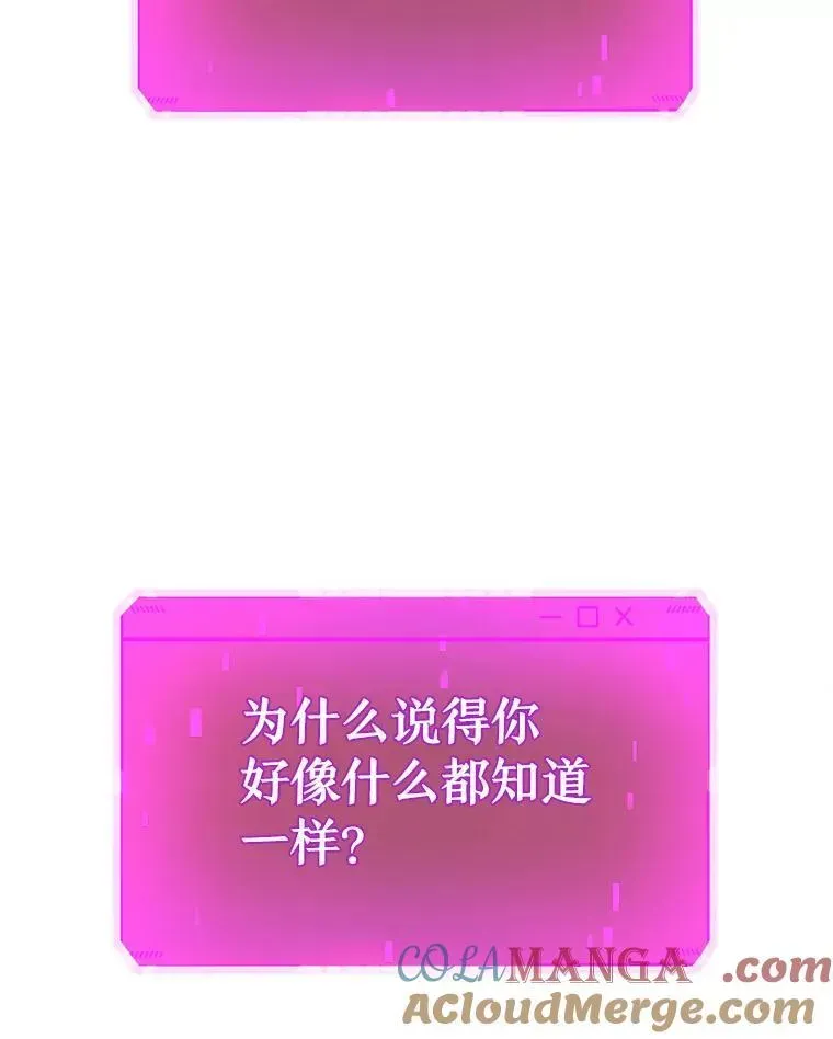 神级英雄们的继承者 31.往事 第13页