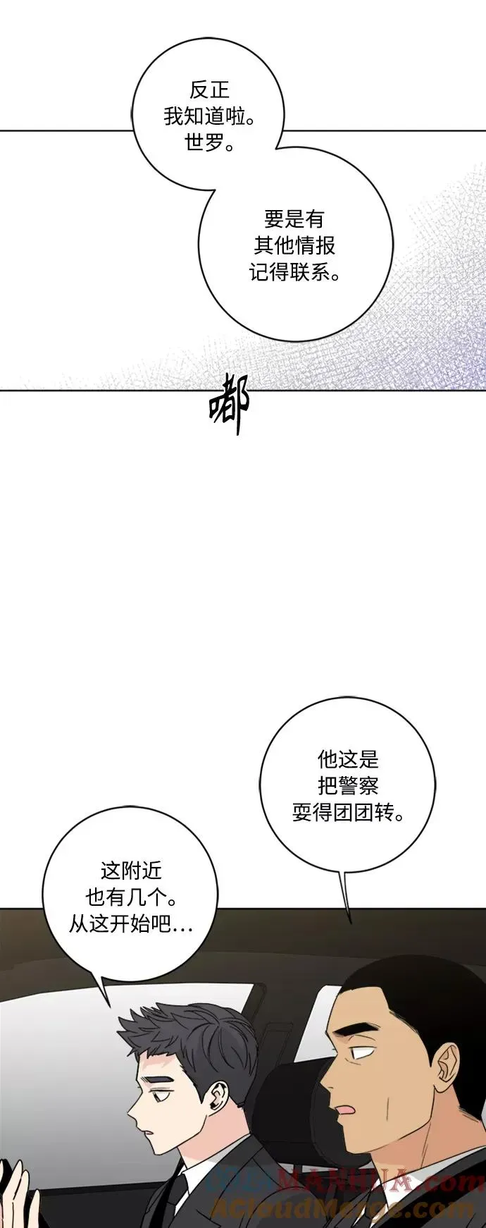 我的妈妈是校花 第94话 第14页