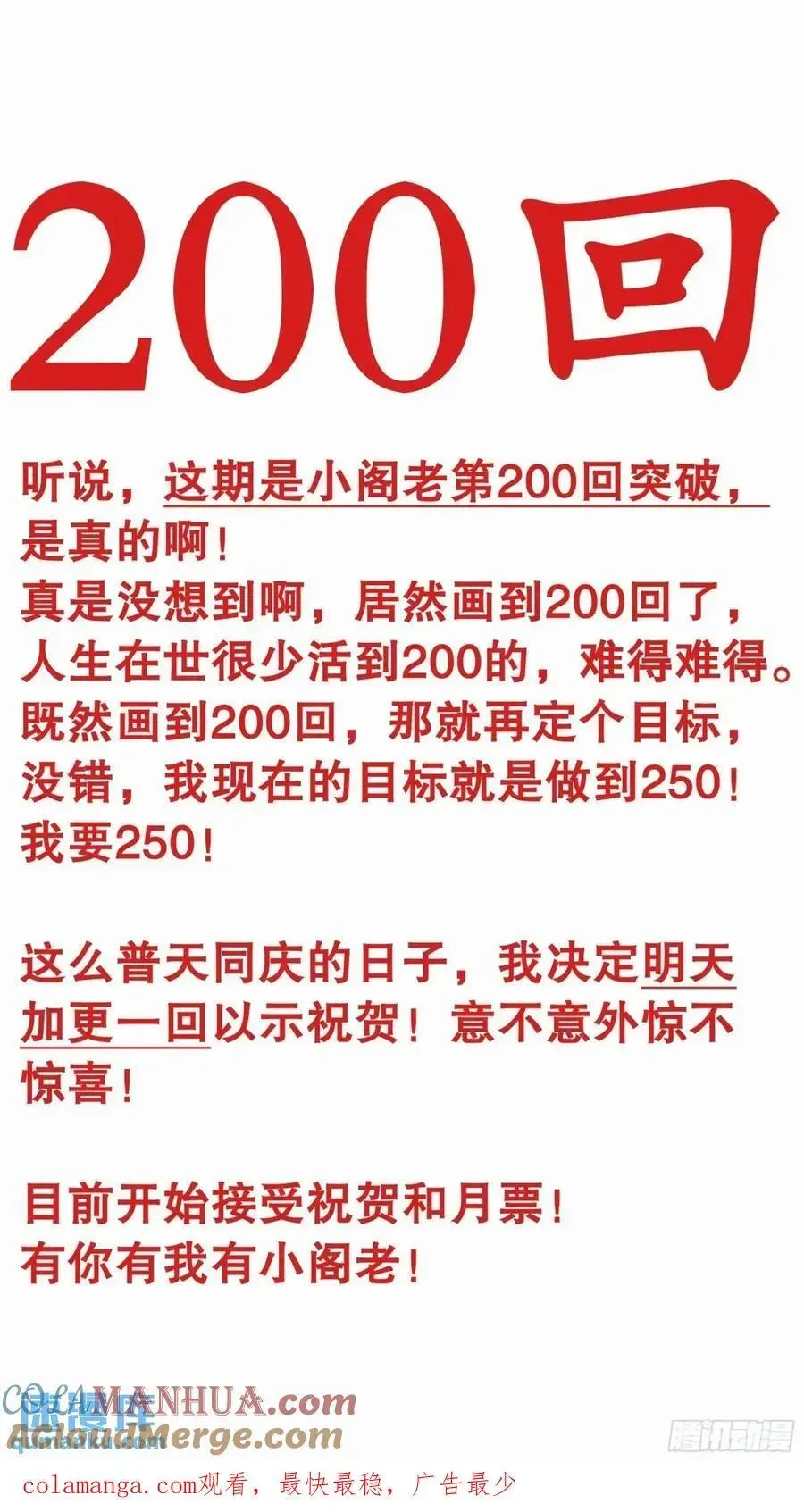 小阁老（回到明朝当阁老） 200 对敌人要如秋风扫落叶 第13页