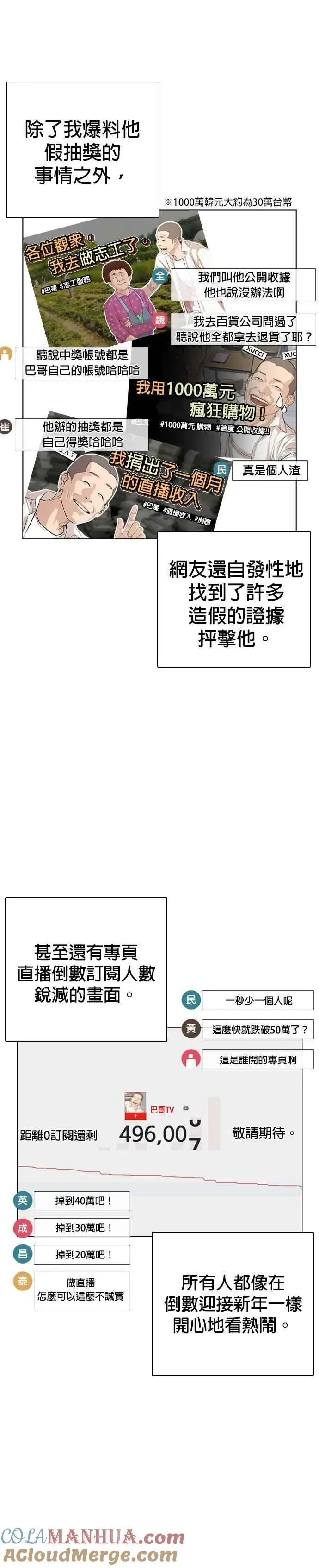 格斗实况 第4话 第1章.禁止愤怒 第13页