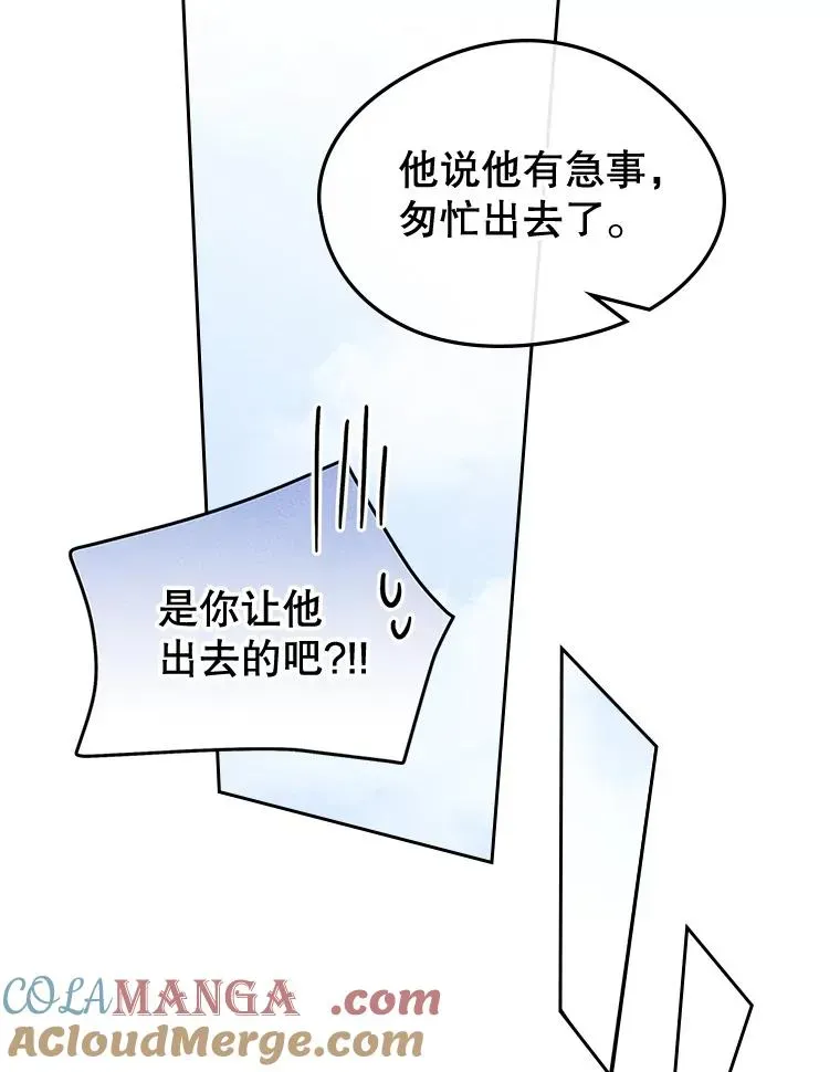 变成了男主的女性朋友 54.事事妨碍 第16页