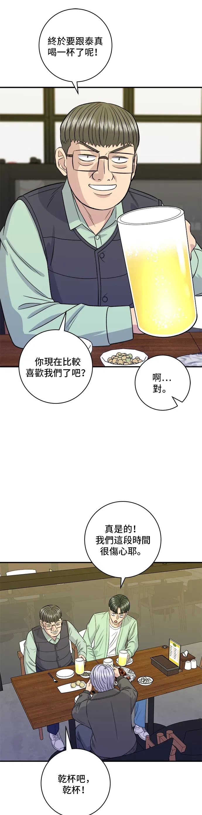 米蟲的一日三餐 第168話 BBQ無骨炸雞和起司球 第13页