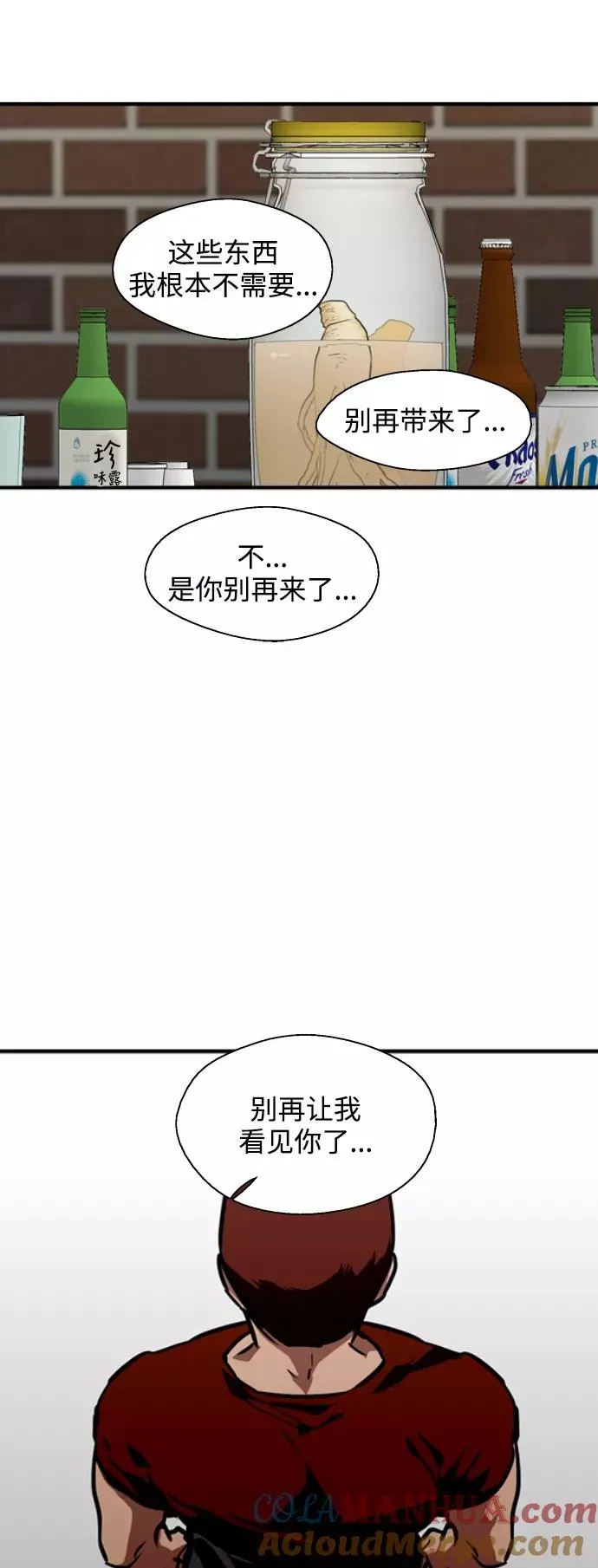 爱上姐姐的理由 [第71话] 重新见到的世界（3） 第13页