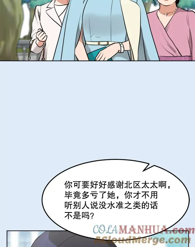 那个女人回来了 78.过往 第13页